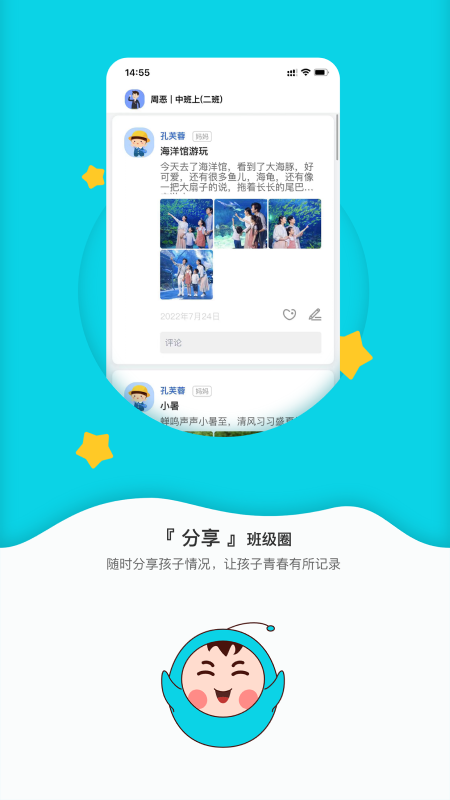 幼儿时光_截图2
