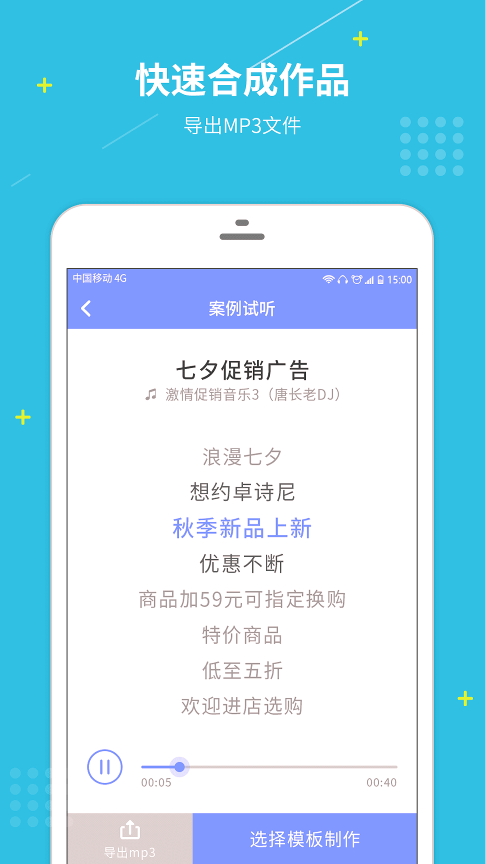配音社_截图4