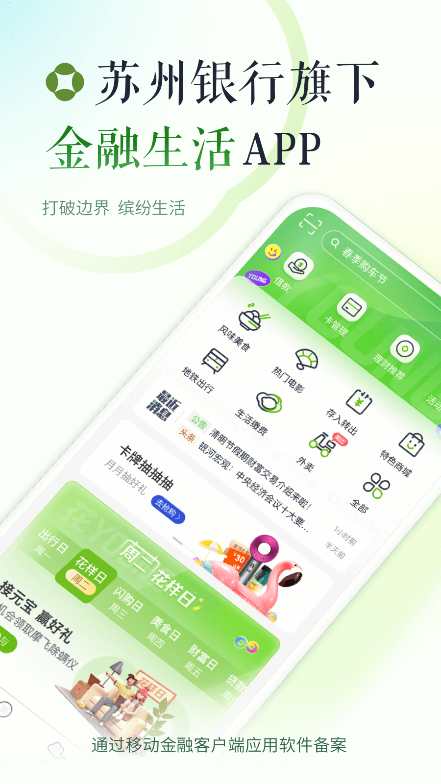 苏心生活_截图1