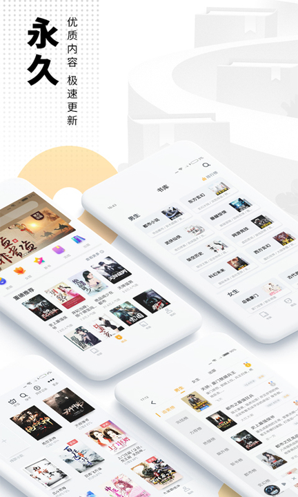 爱看书免费小说_截图4