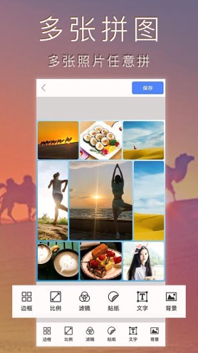 照片编辑拼图_截图2