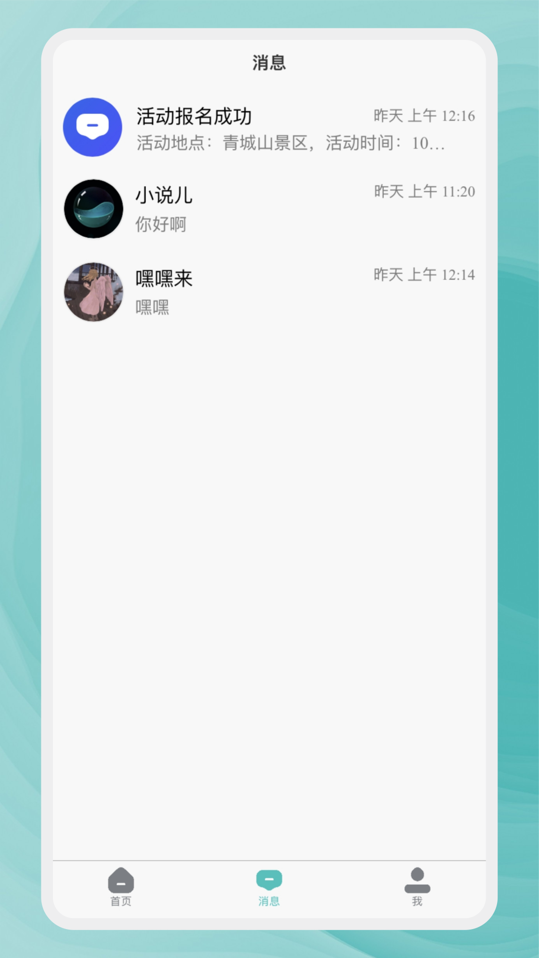 术三_截图4