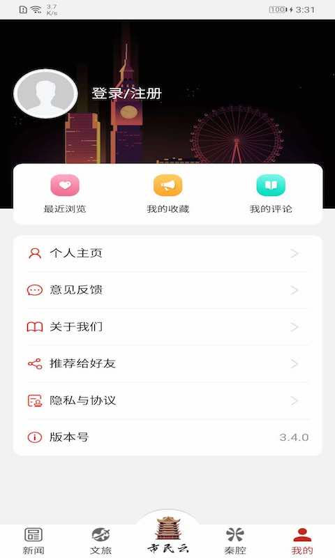 云上青铜峡_截图5