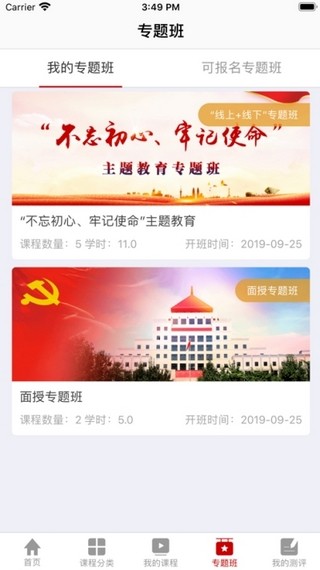 文联学习_截图3