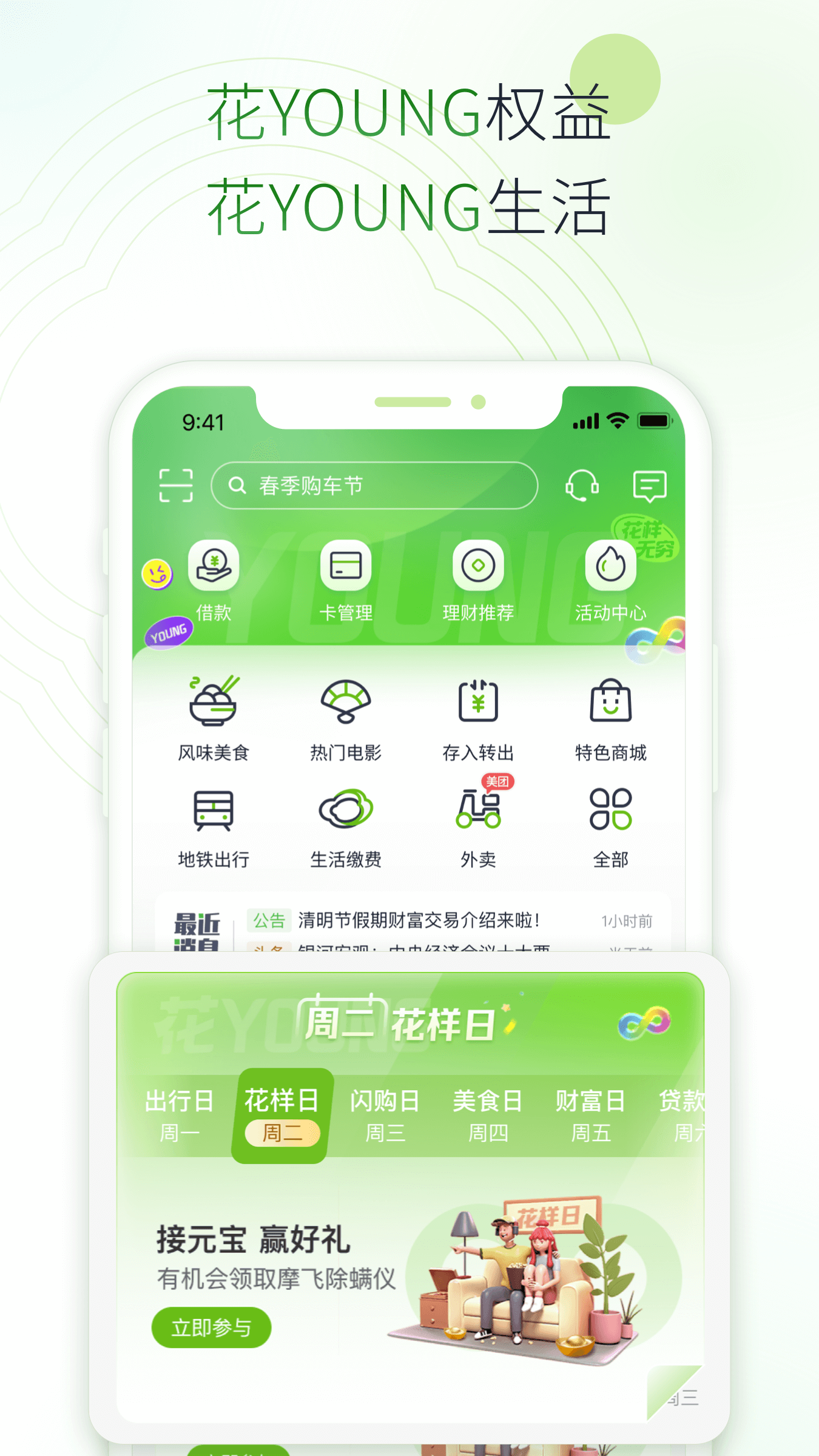 苏心生活_截图4