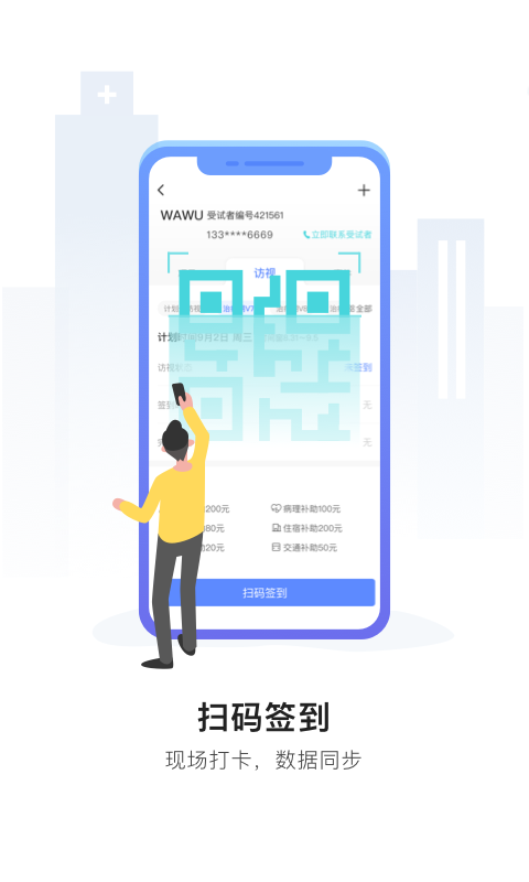 易陪伴_截图2