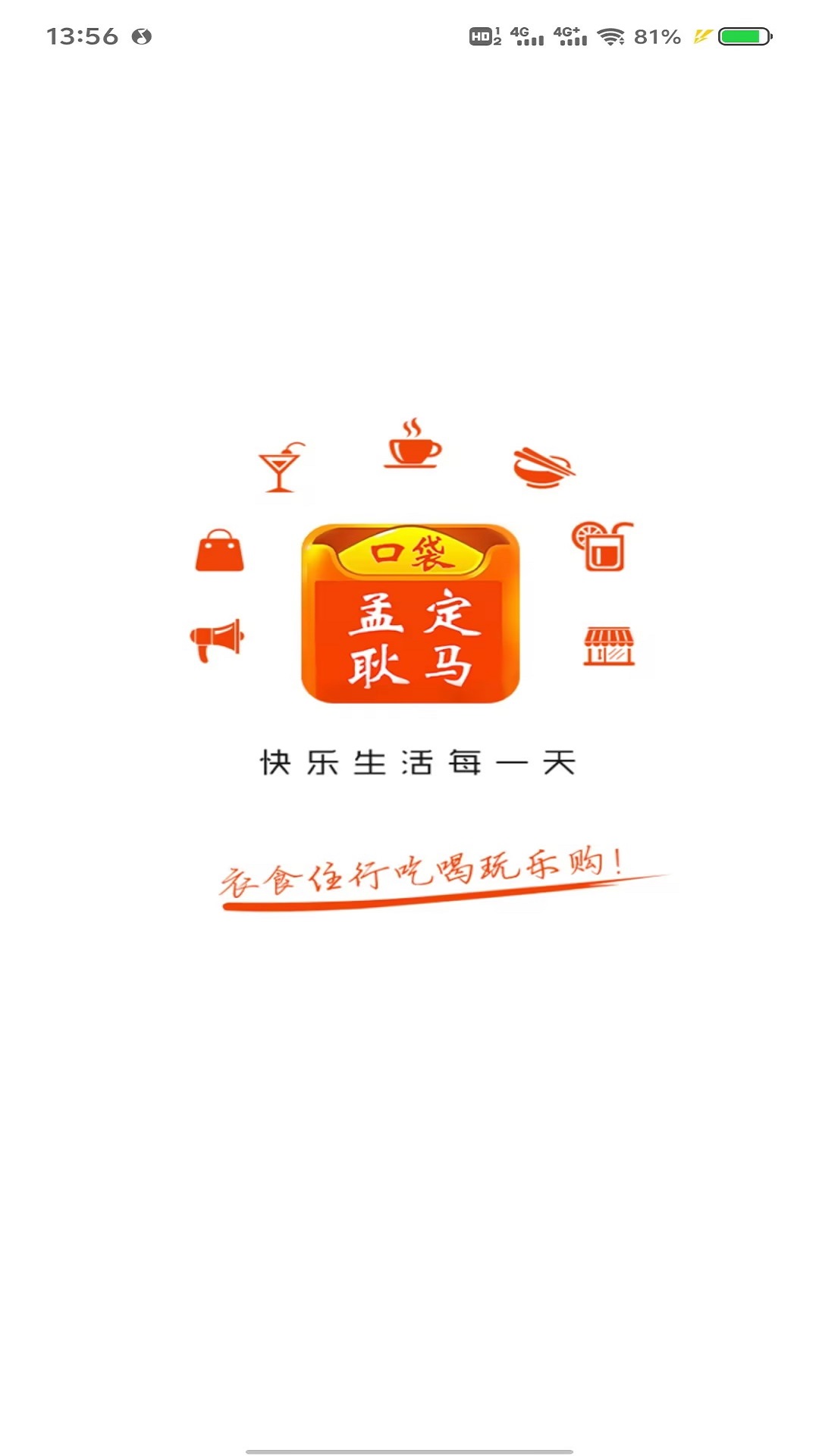 口袋孟定耿马_截图1