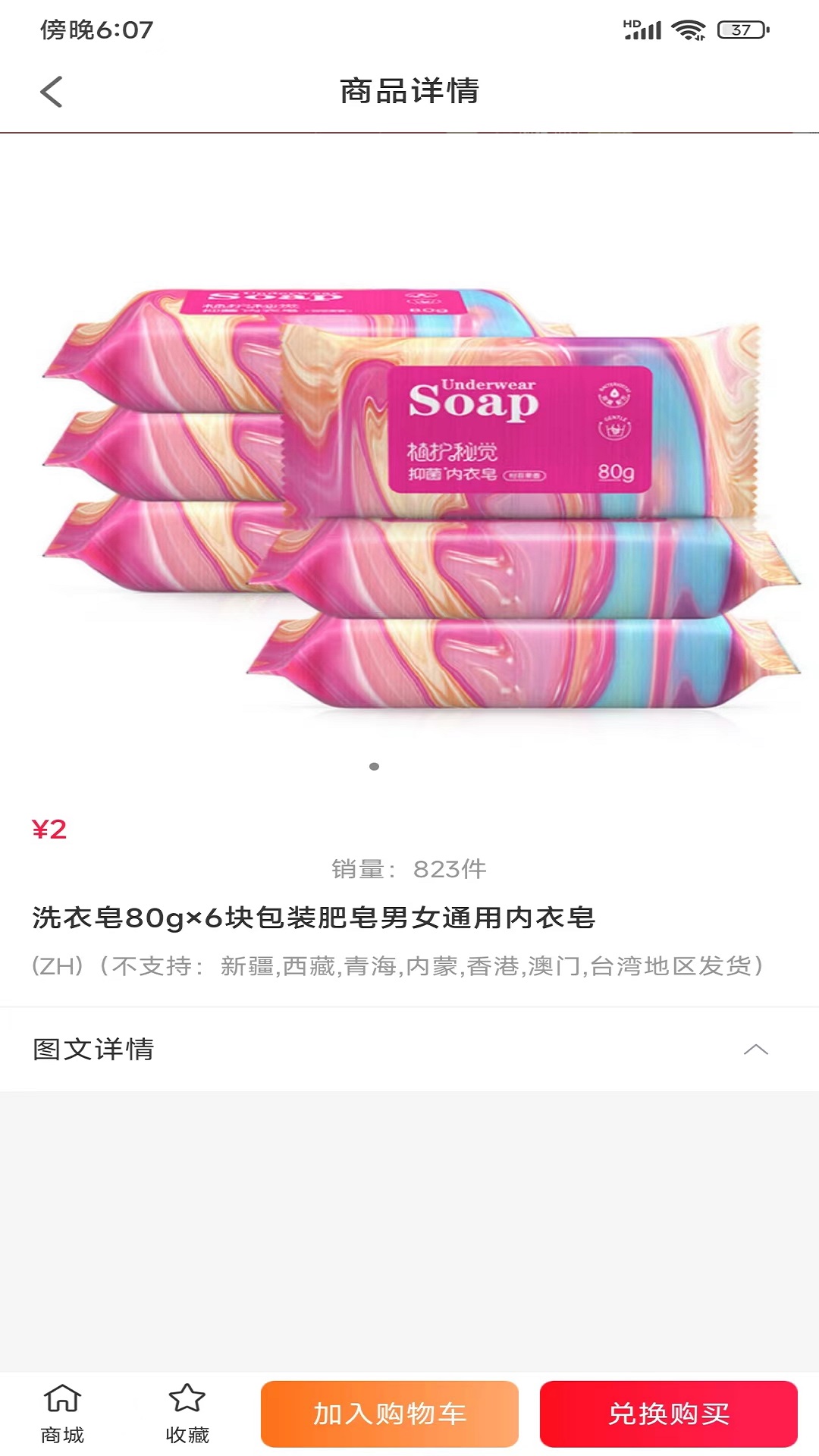 快赚快省_截图3