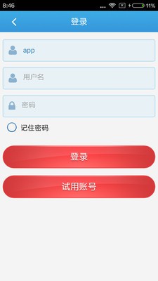 商户收银宝_截图2