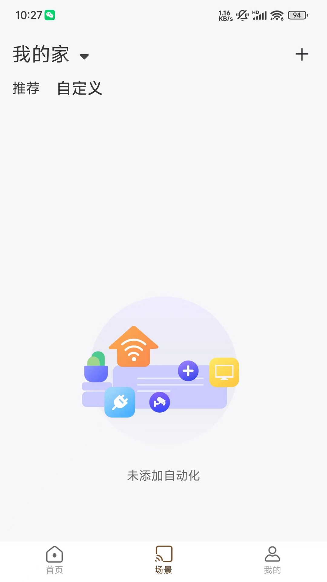 西顿舍见_截图4
