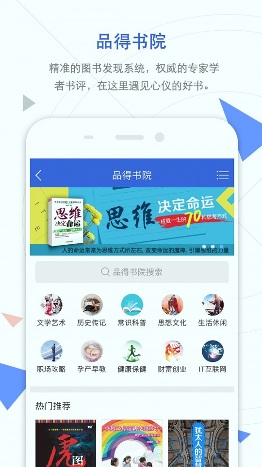 手机知网_截图3