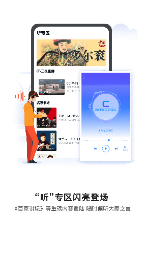 cctv手机电视_截图4