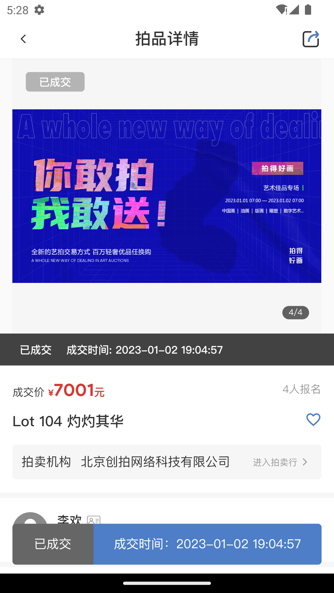 创拍_截图4