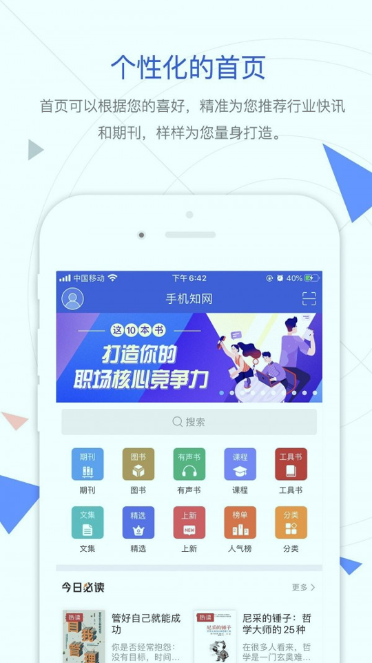 手机知网_截图1