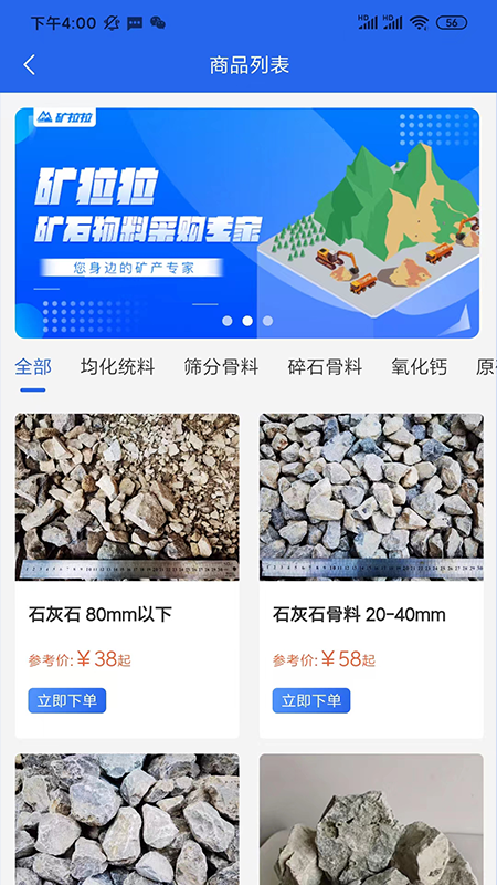 矿拉拉_截图3