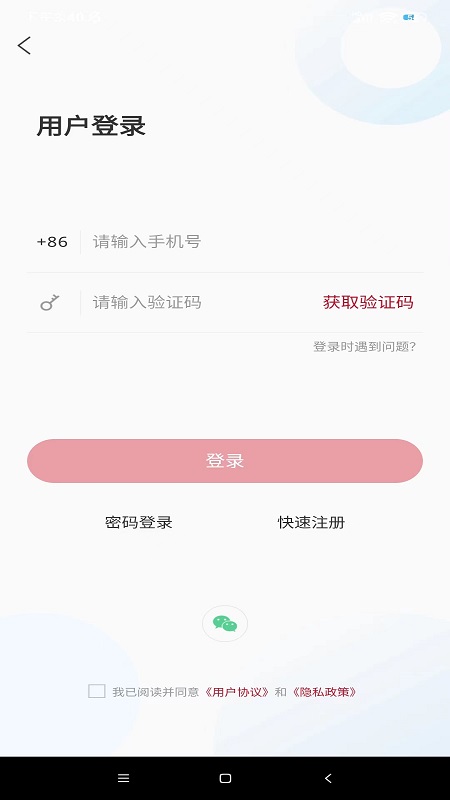 潍坊滨海_截图4