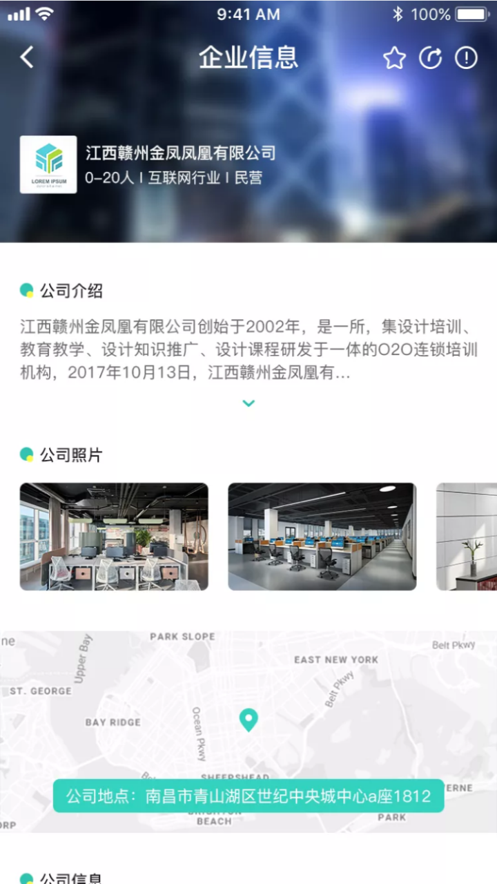 校园聘_截图2