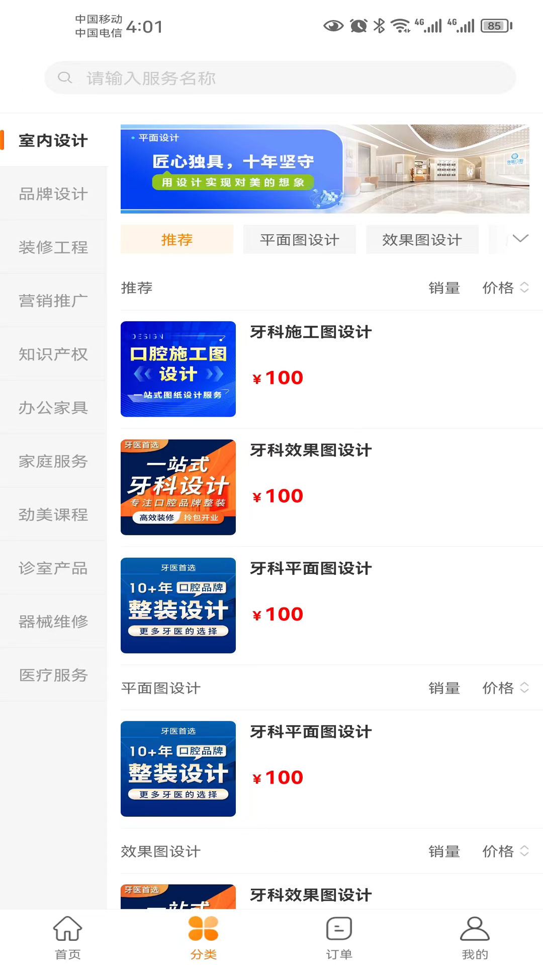 劲美_截图2