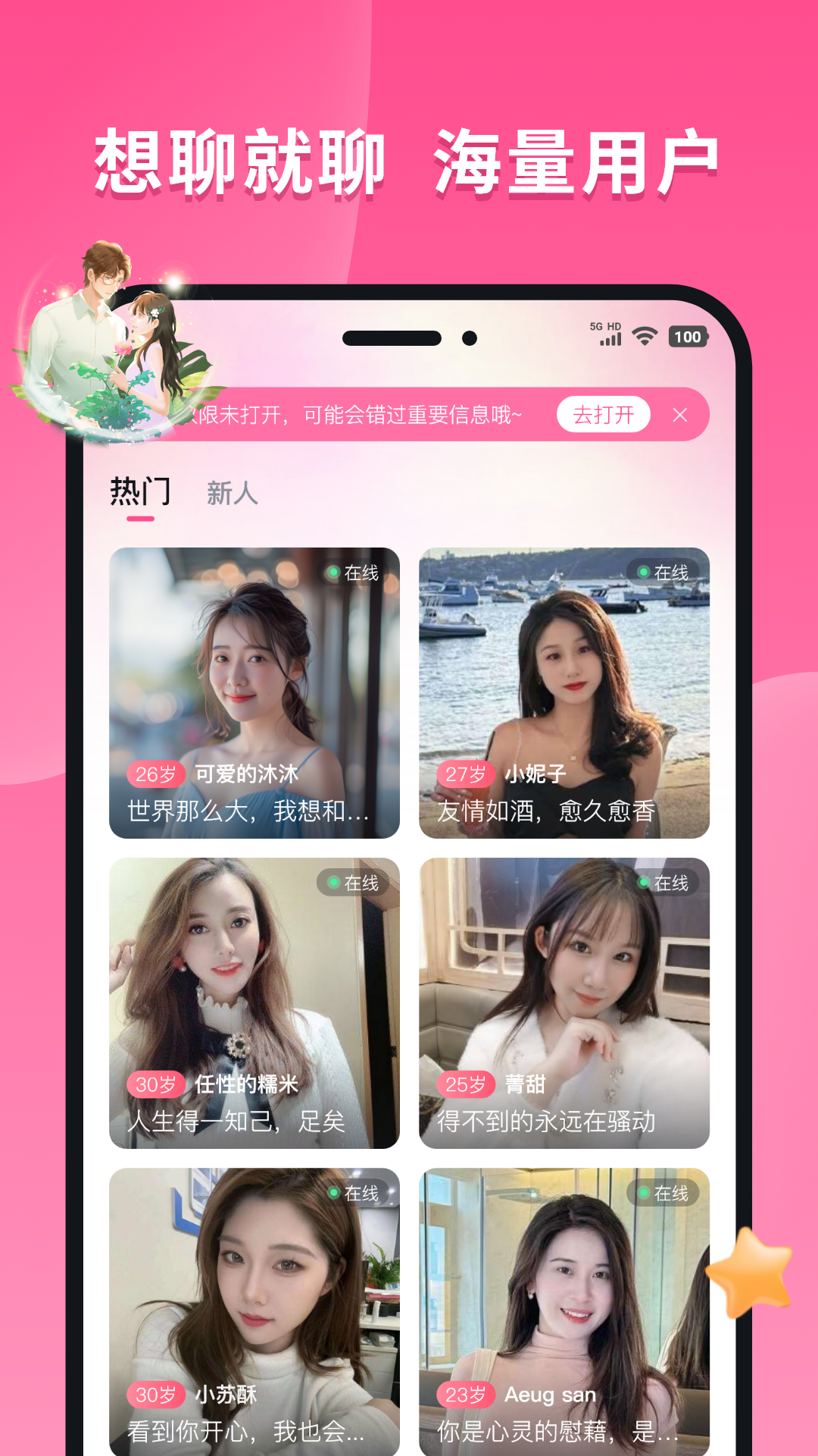 同城花伴_截图4