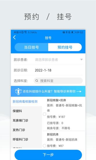 北京儿童医院保定医院_截图3
