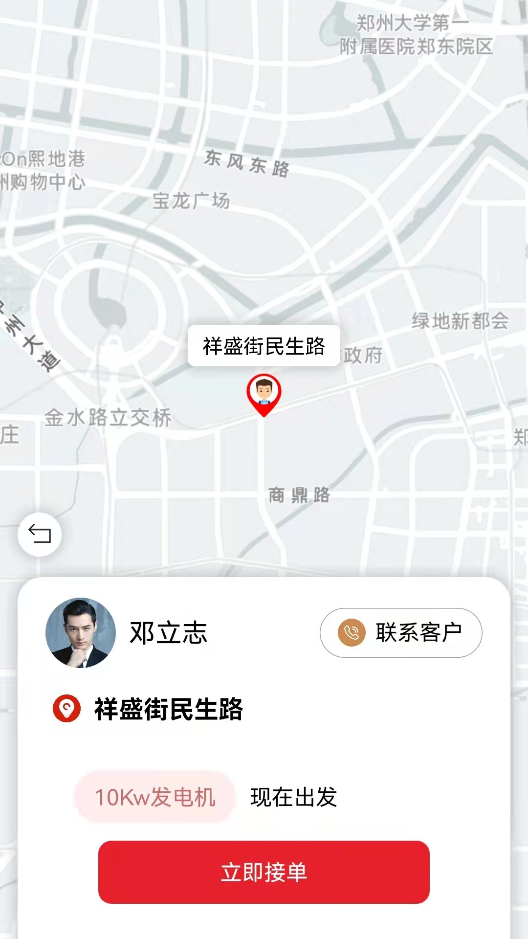 约电网服务端_截图3