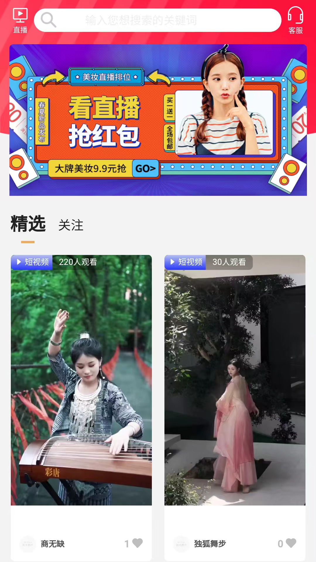 花猪直播_截图1