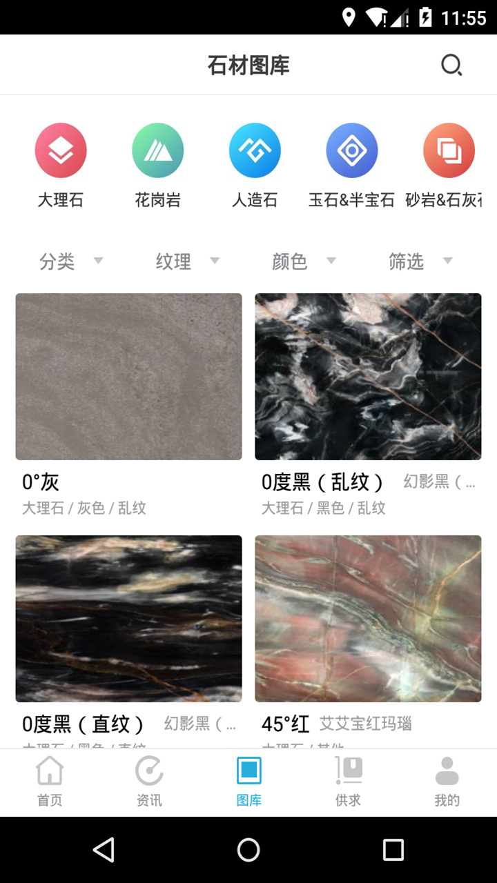 石猫_截图1