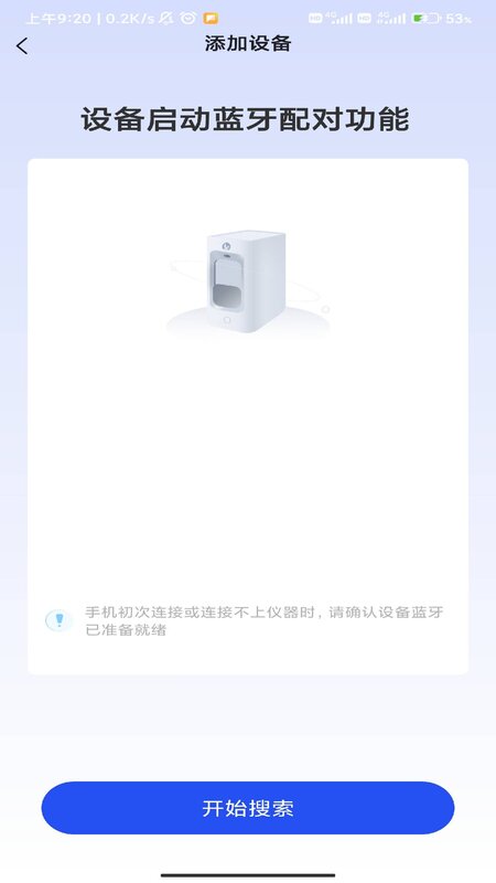 闪测nano_截图3