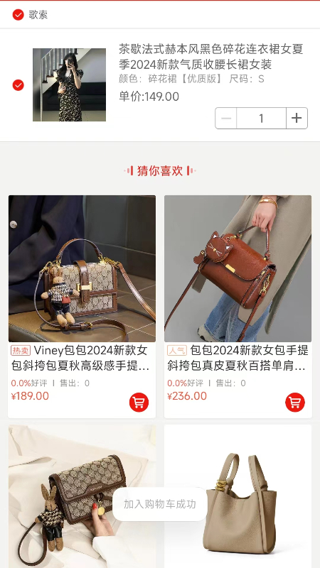 后街商城_截图2