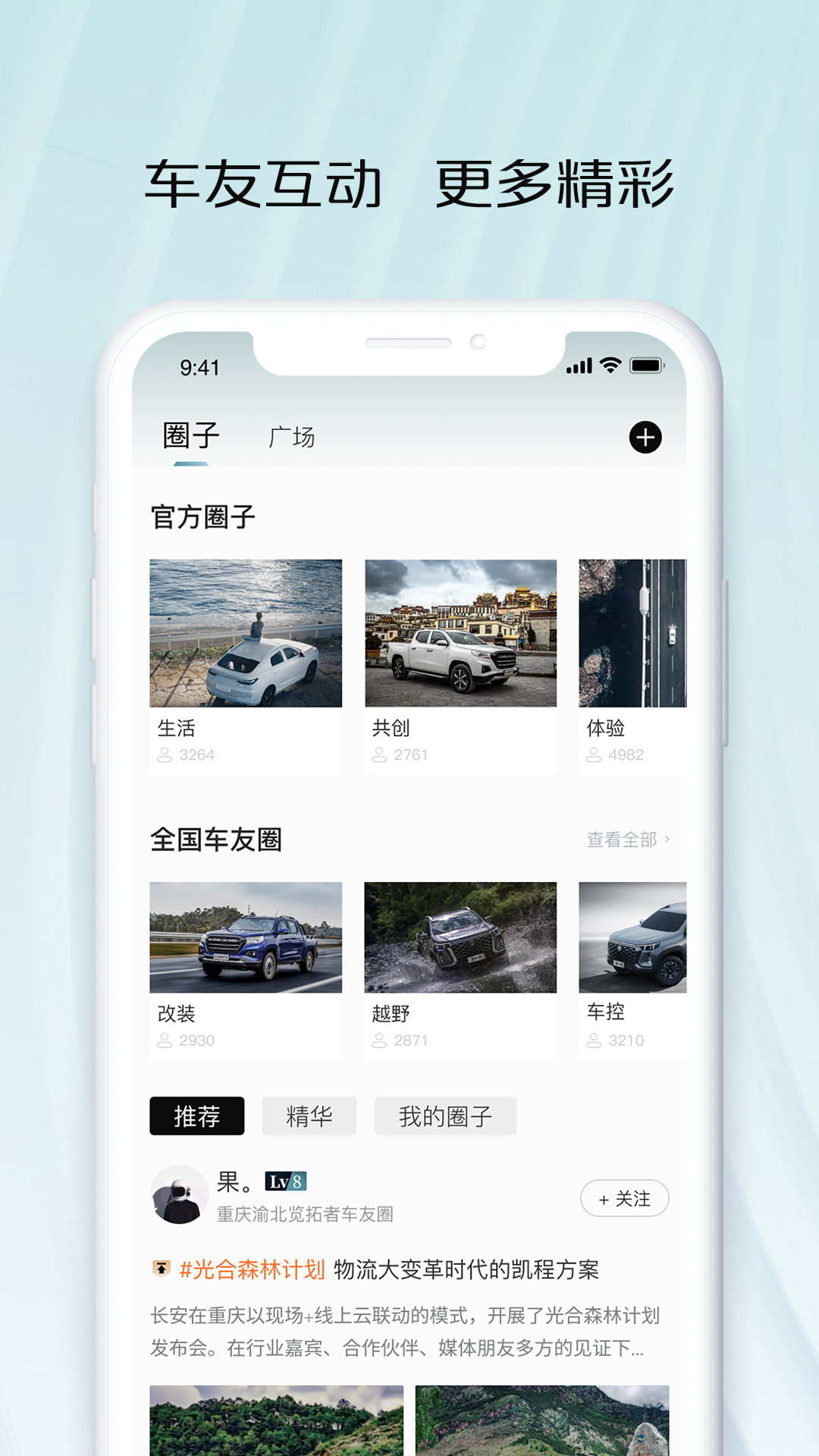 长安凯程_截图2