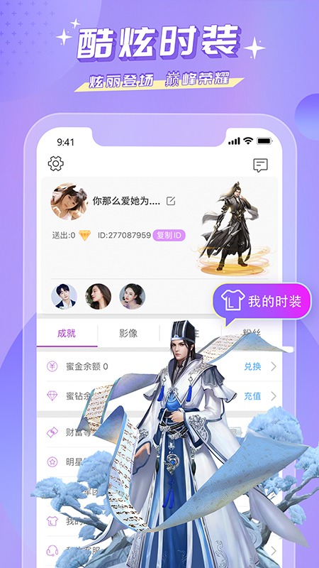 蜜疯直播_截图4