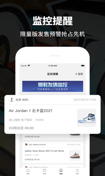 推潮_截图2