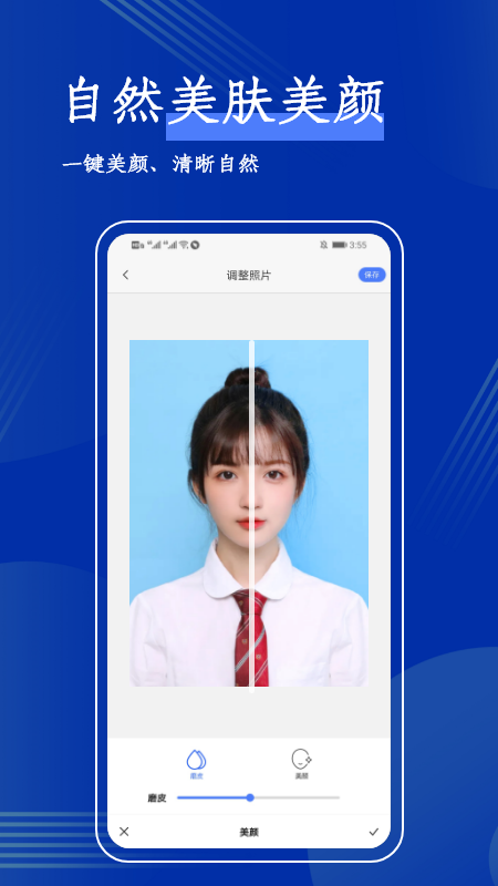 板仓冲照片换底_截图4