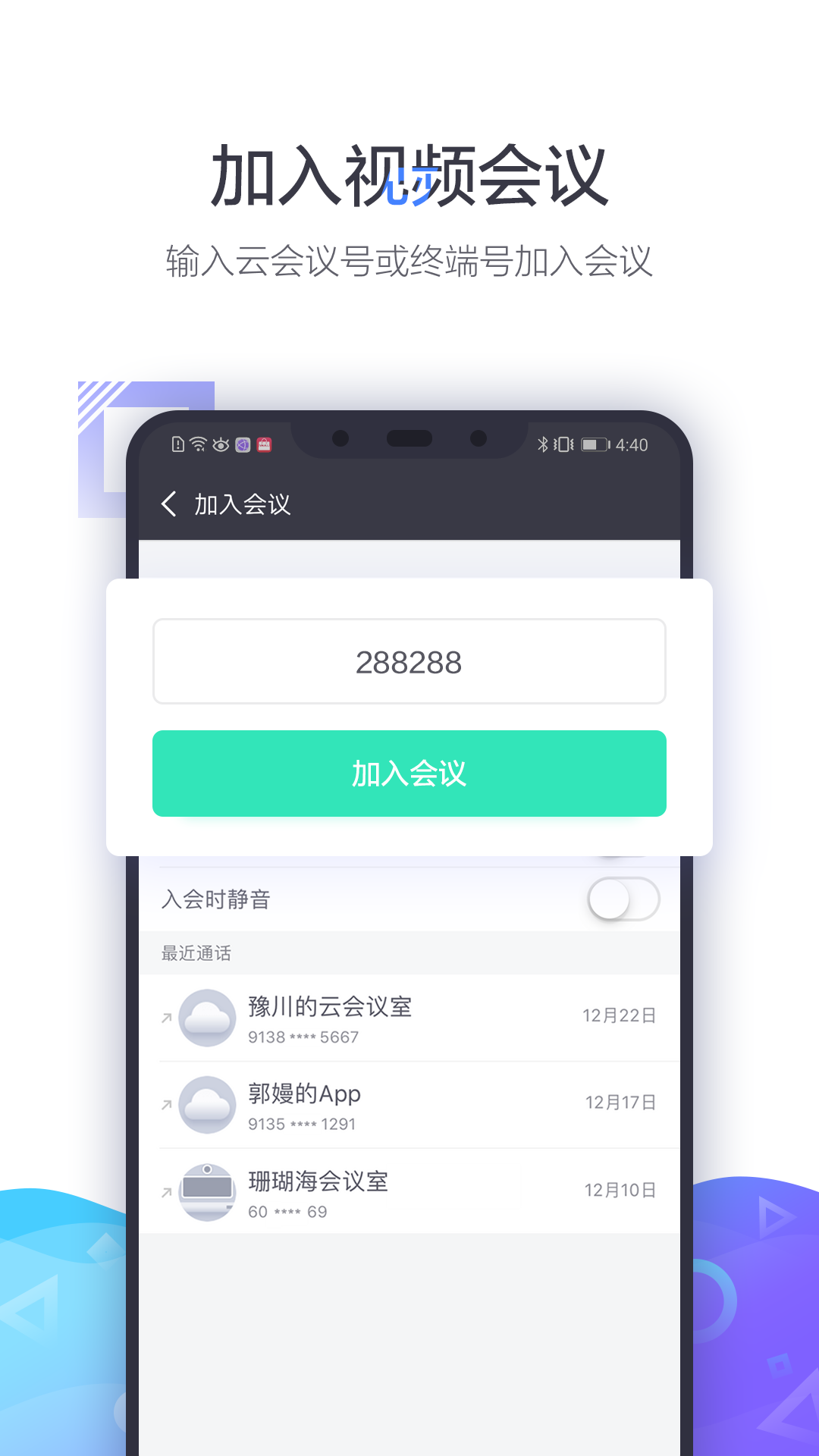 小鱼易连_截图1