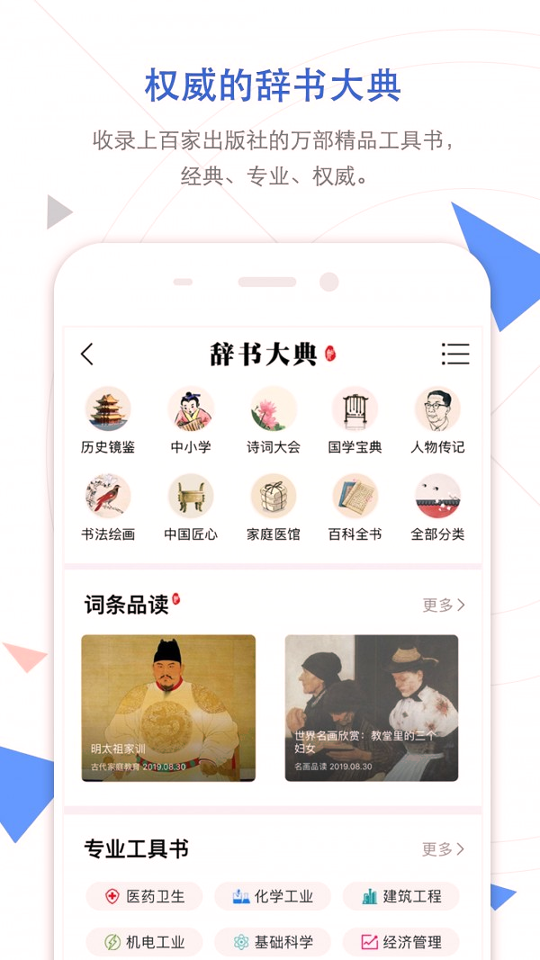 手机知网_截图4