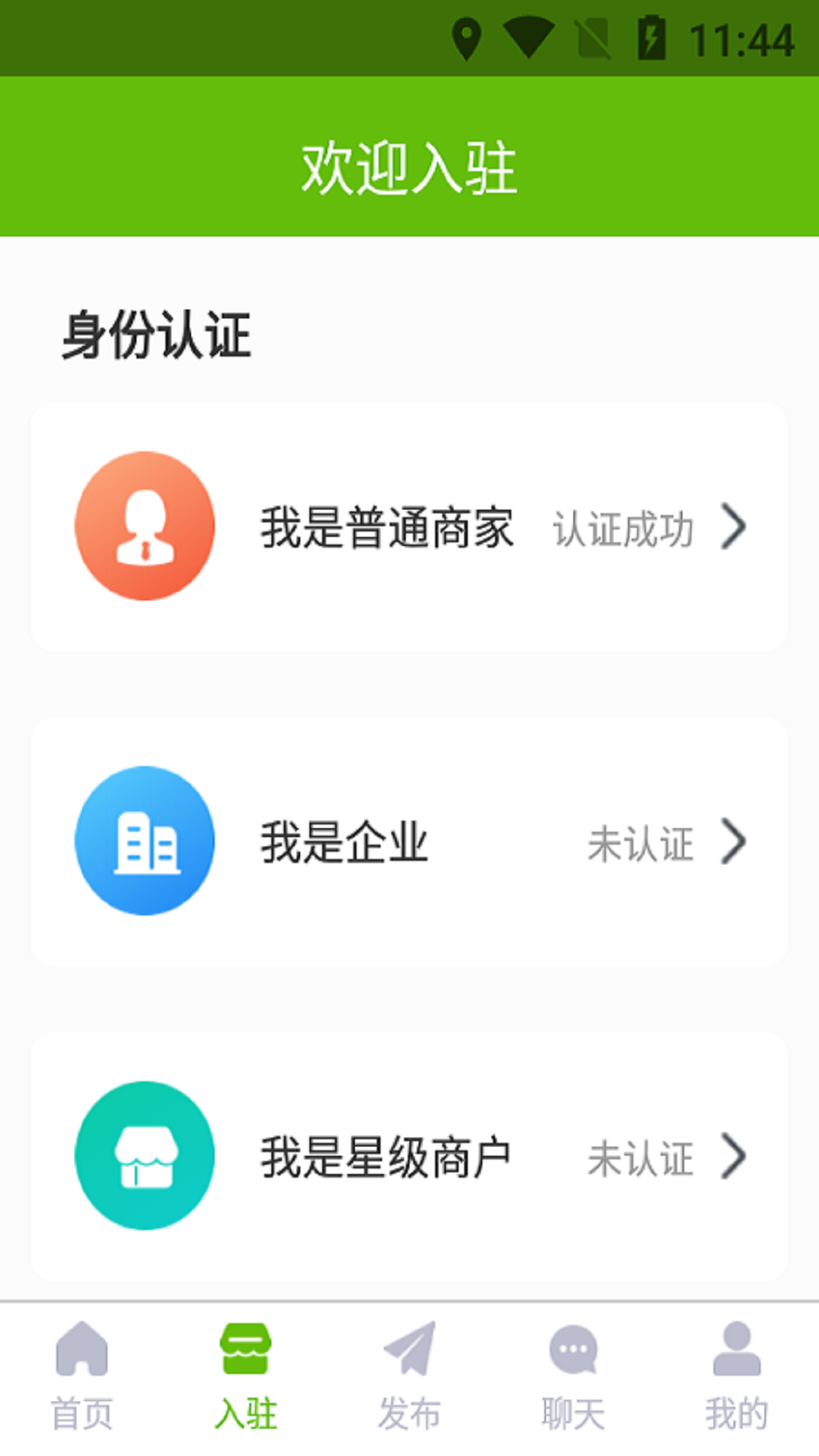 鱼满满水产商城_截图1