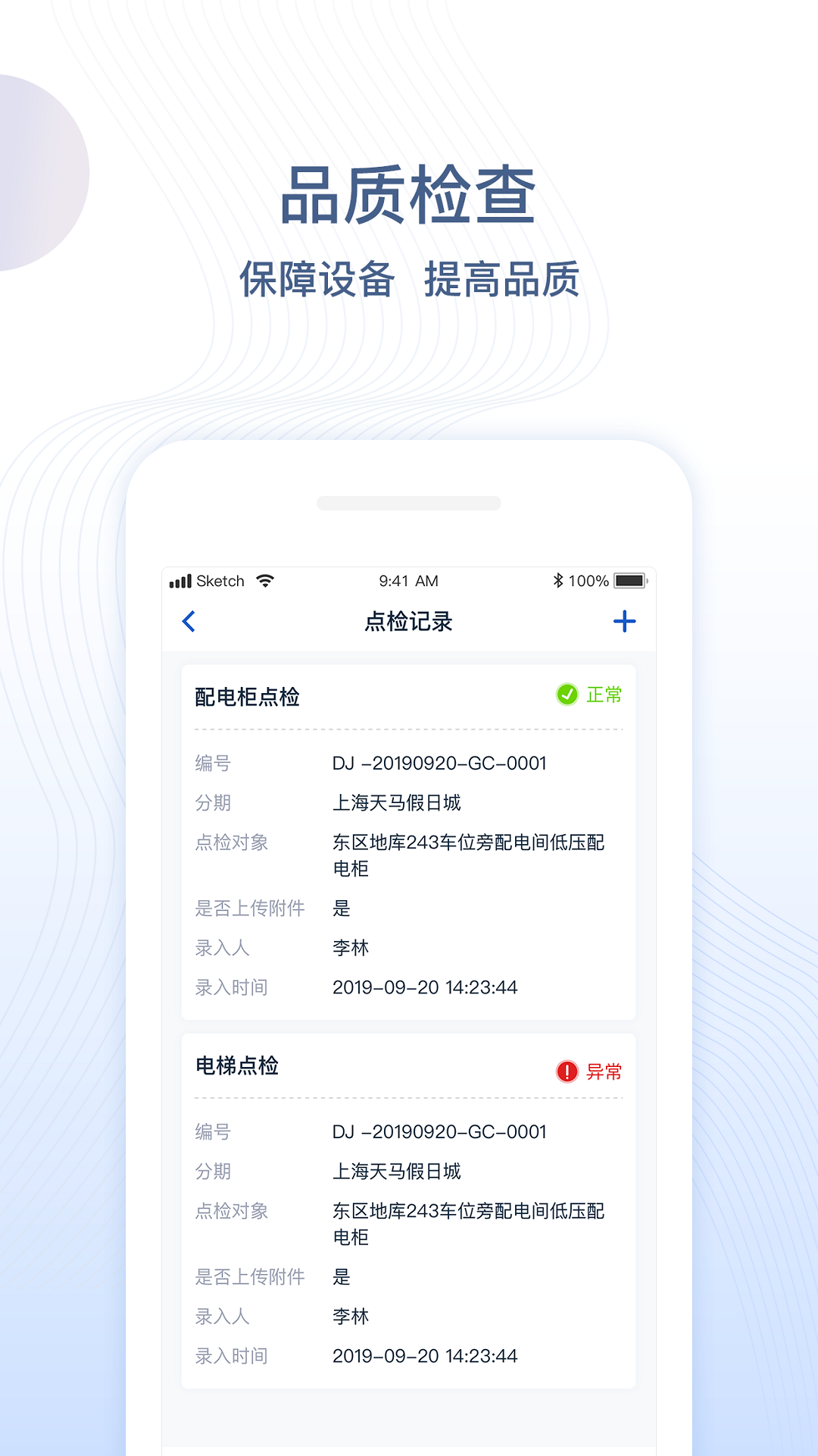 一应未来_截图3