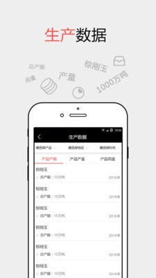 耐材之窗_截图2