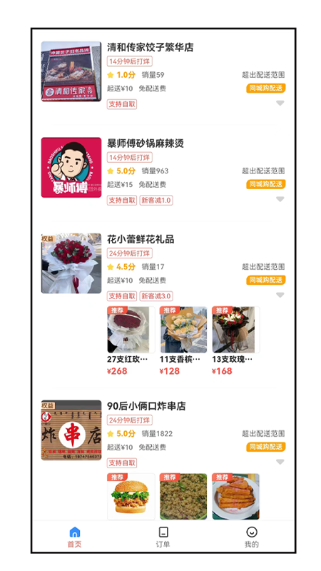 木里图同城购_截图2