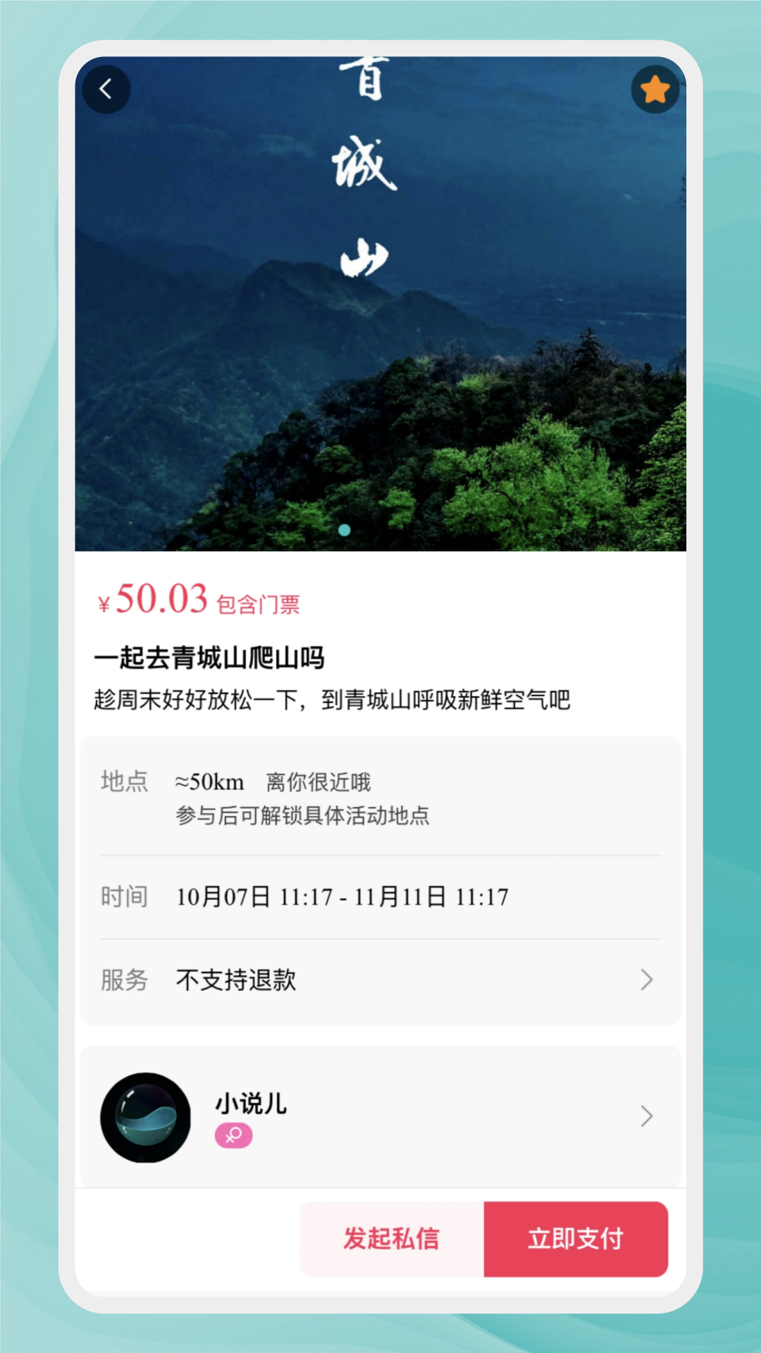 术三_截图2