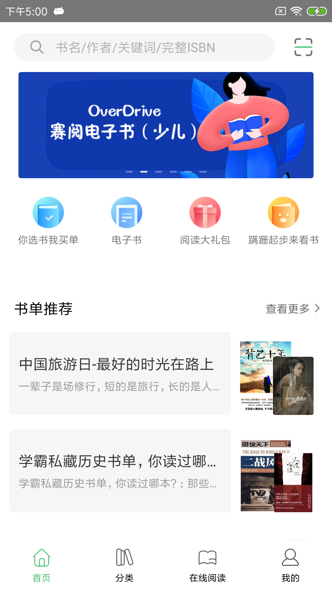 书香苏州_截图3