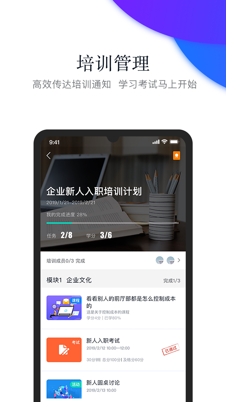先之云平台_截图5