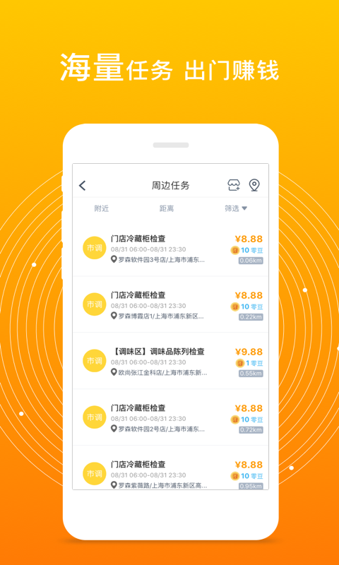 爱零工_截图3