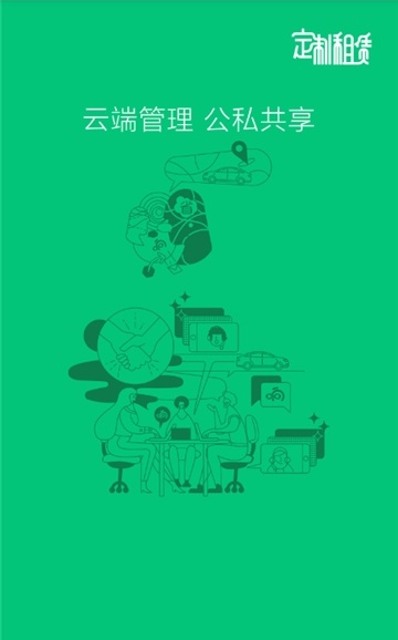 响车车_截图1