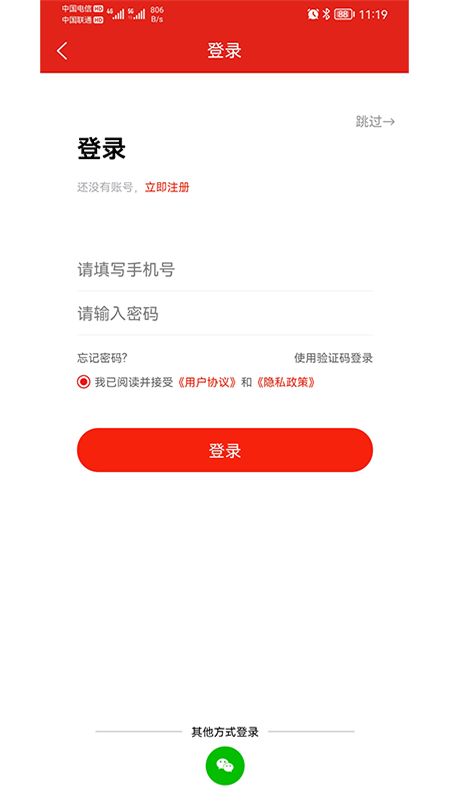 新疆礼物_截图1