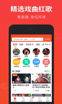 戏曲多多_截图2