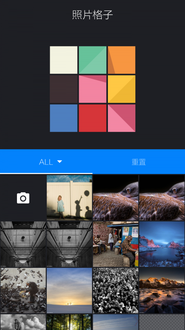 照片格子_截图1