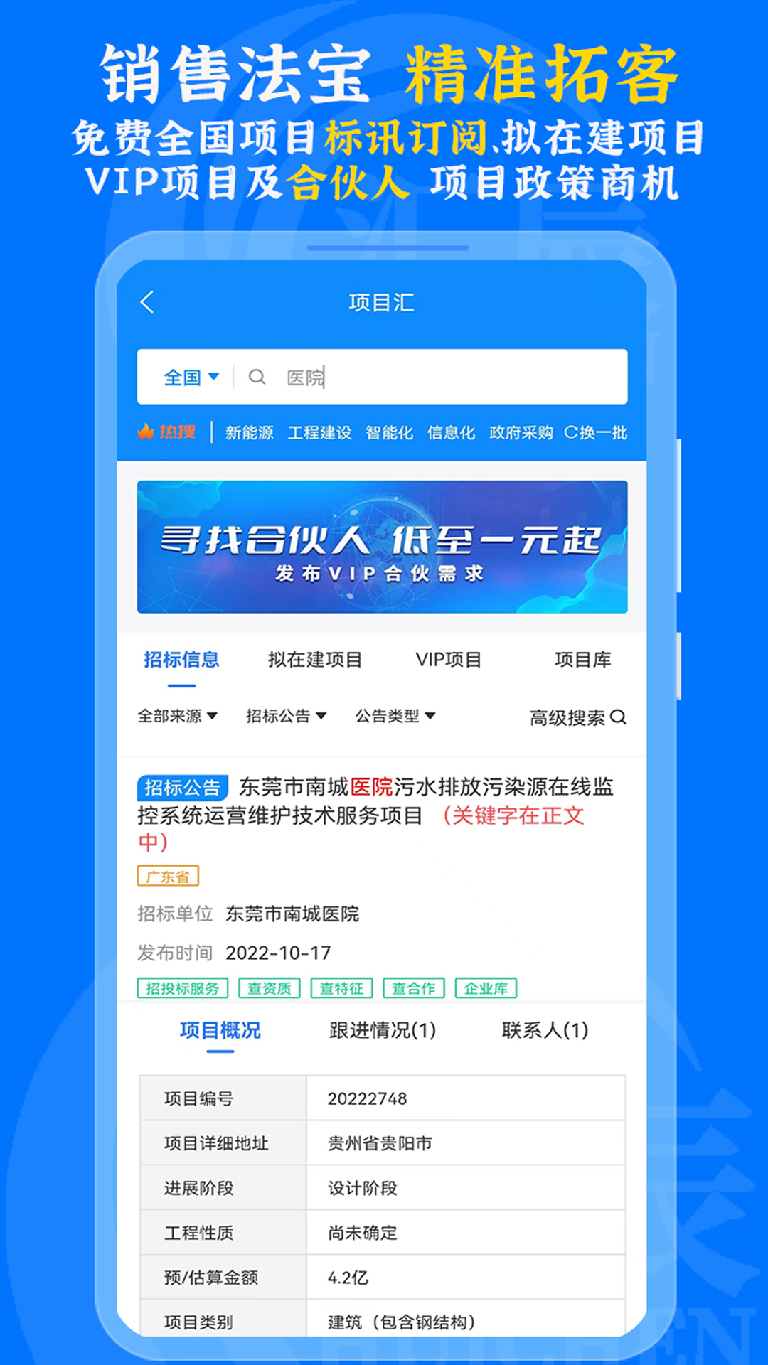 汇辰一家_截图1