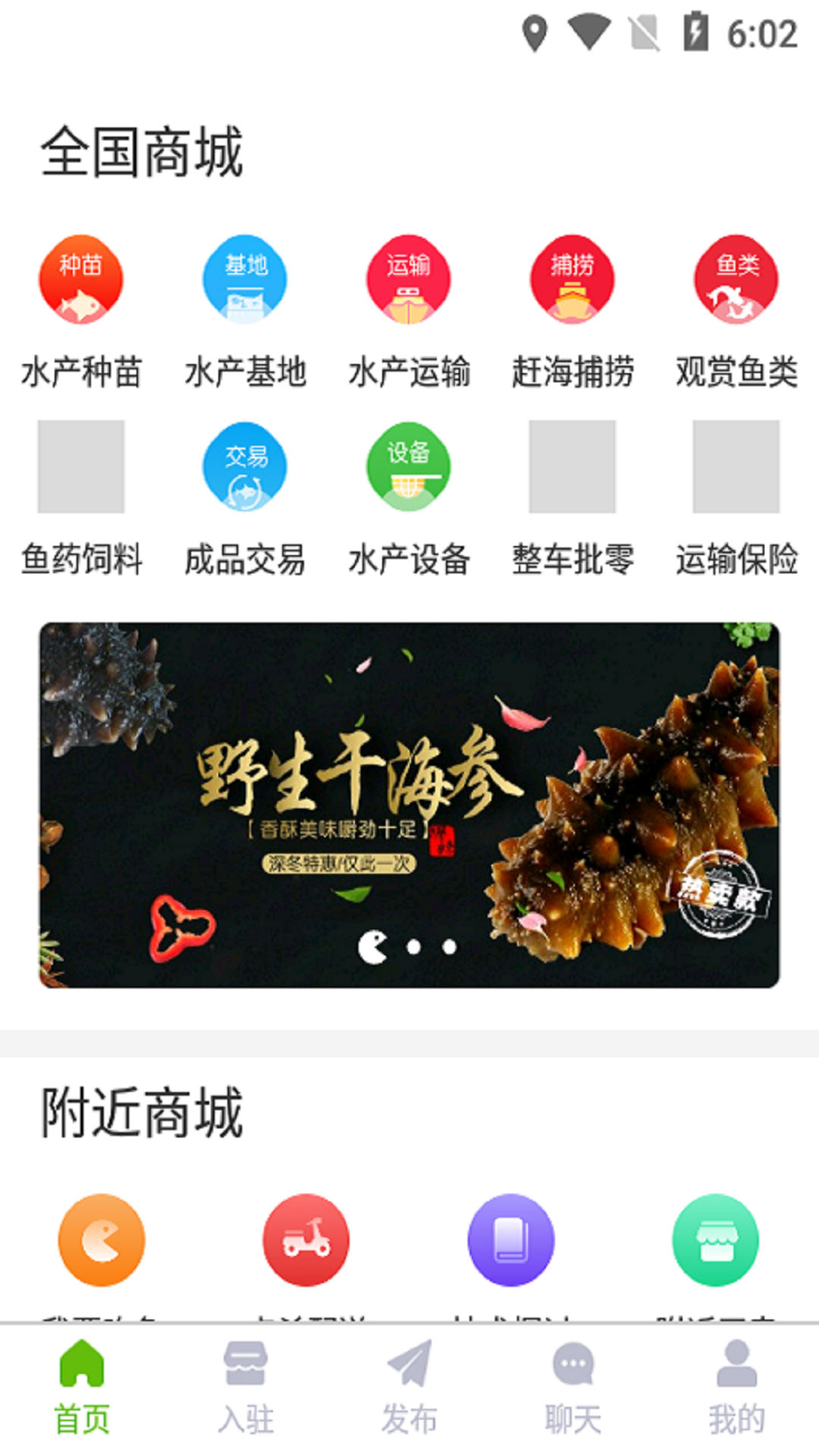 鱼满满水产商城_截图3