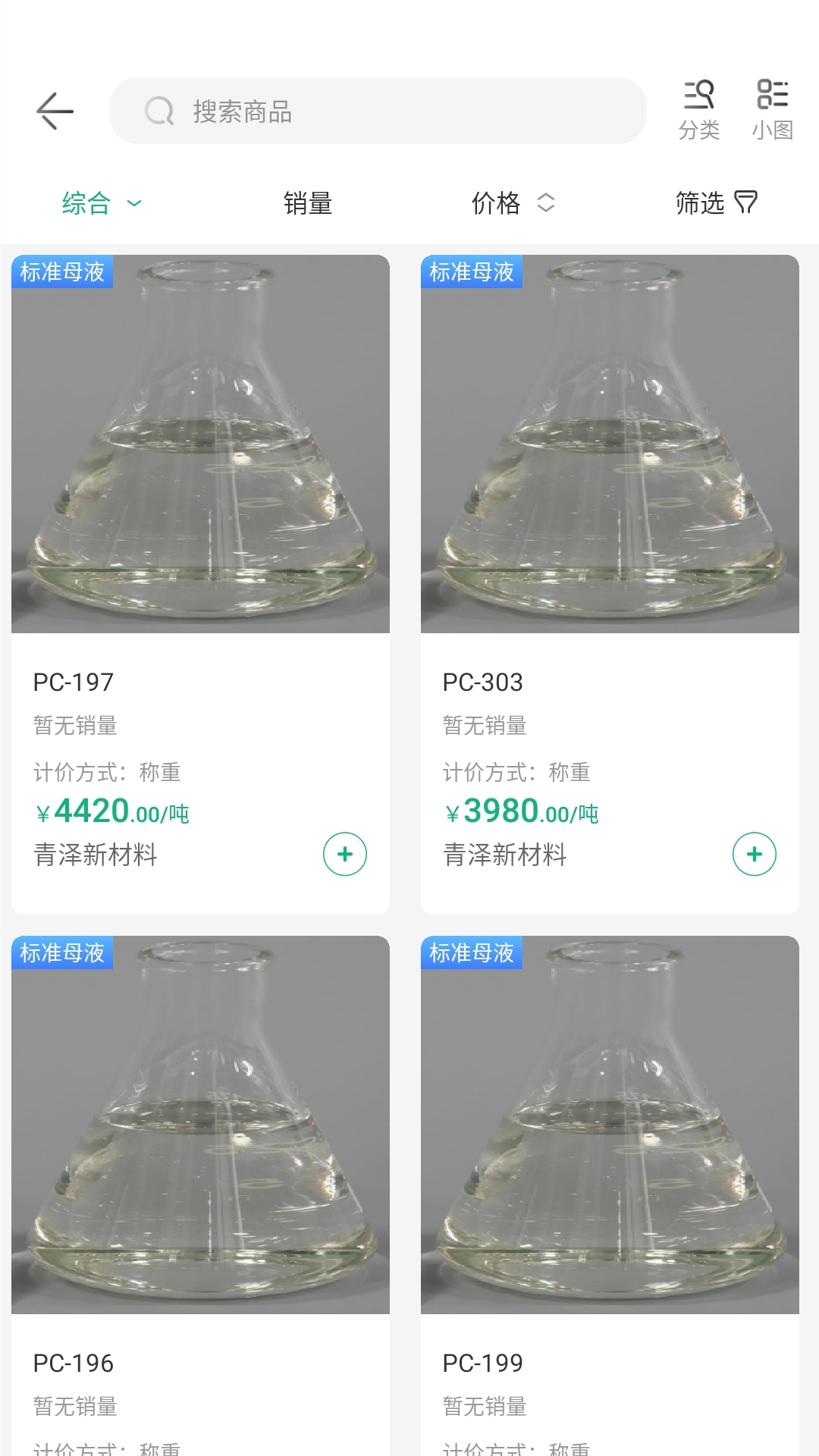 砼逸家_截图3